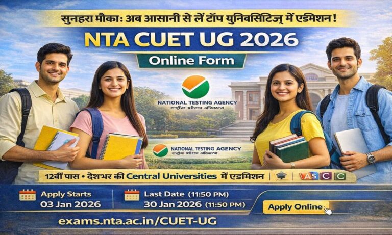 NTA CUET UG 2026 Online Form