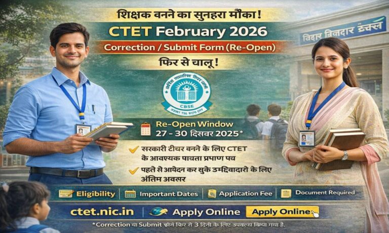 CBSE CTET February 2026