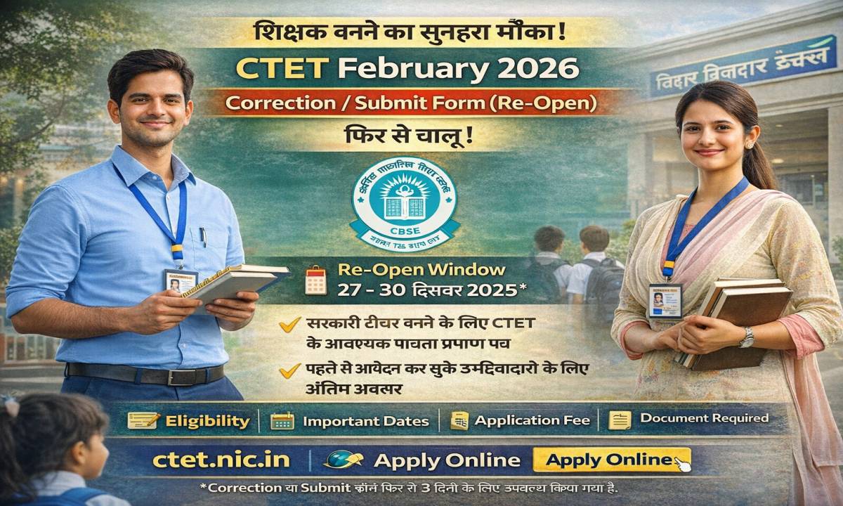 CBSE CTET February 2026