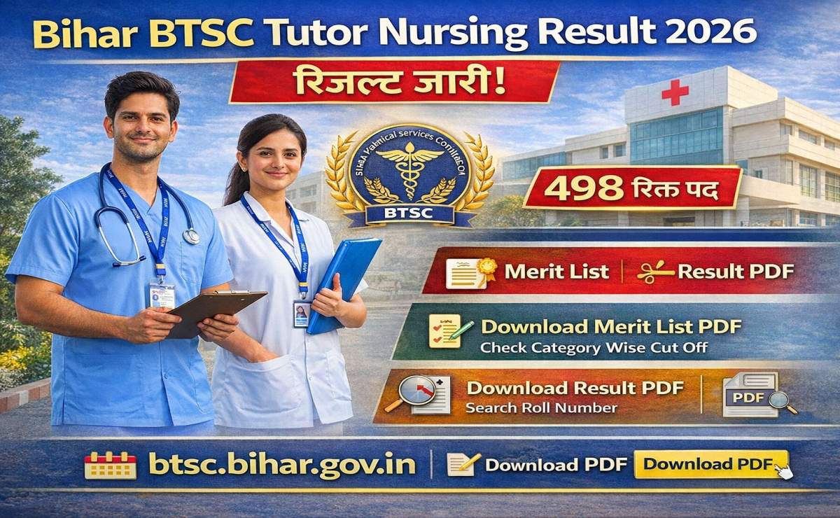 Bihar BTSC Tutor Nursing Result 2026: रिजल्ट जारी, अभी करें चेक – डायरेक्ट लिंक उपलब्ध